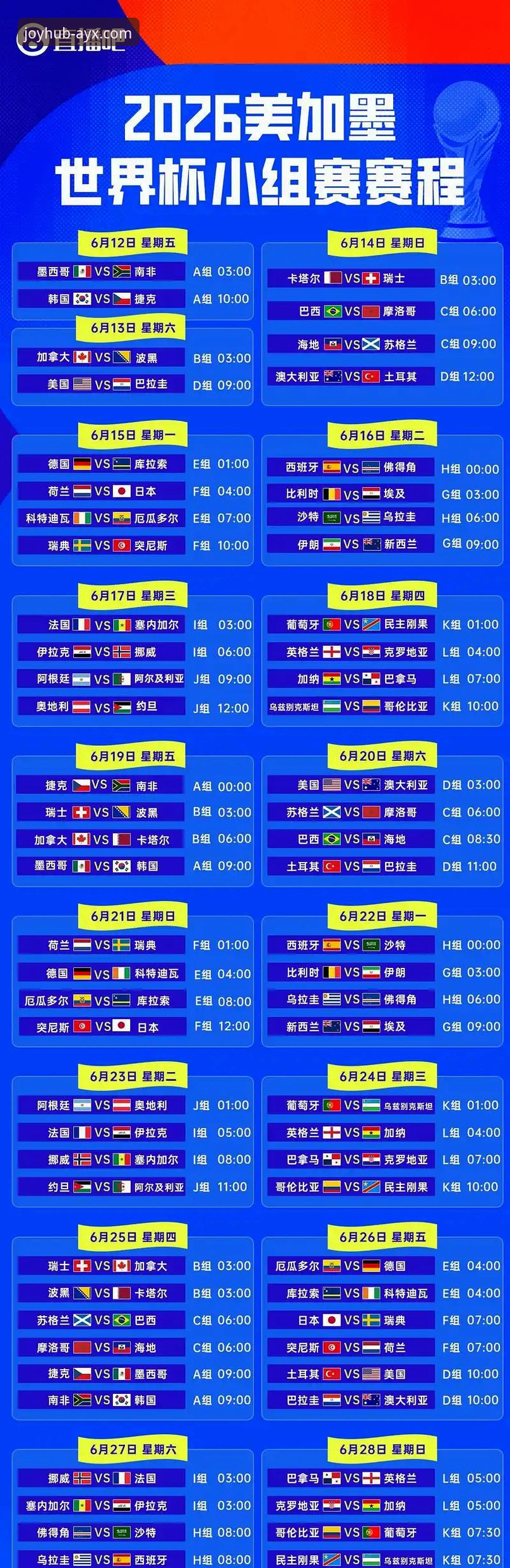 伊拉克40年后重返世界杯，这场胜利为何让全国放假两天？