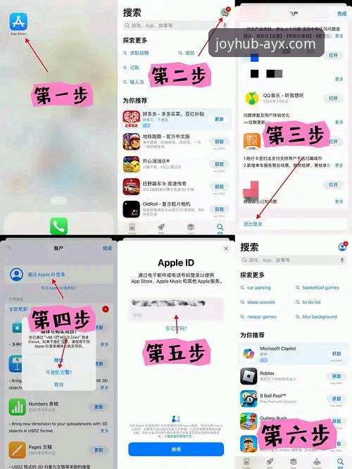 如何快速找到爱游戏官网入口并完成手机版登录？
